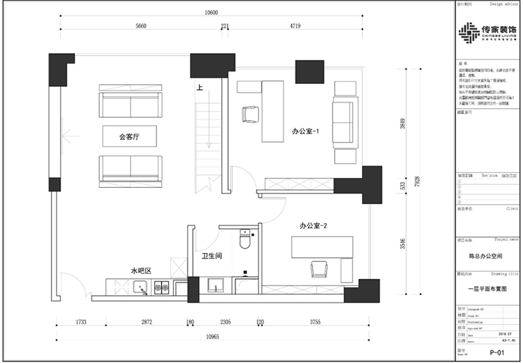 铂瑞湾复式办公空间设计施工